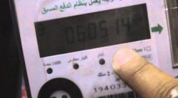 “مترميش فلوسك في الأرض”  تعرف الان على أفضل موعد لشحن عداد الكهرباء مسبق الدفع أبو كارت