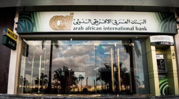 لمدة 3 سنوات.. البنك العربي الإفريقي يطرح شهادة بفائدة 27% بعائد يومي