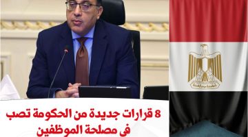 التنفيذ قبل العيد.. قرار عاجل من الحكومة يُسعد ملايين المصريين بكل المحافظات