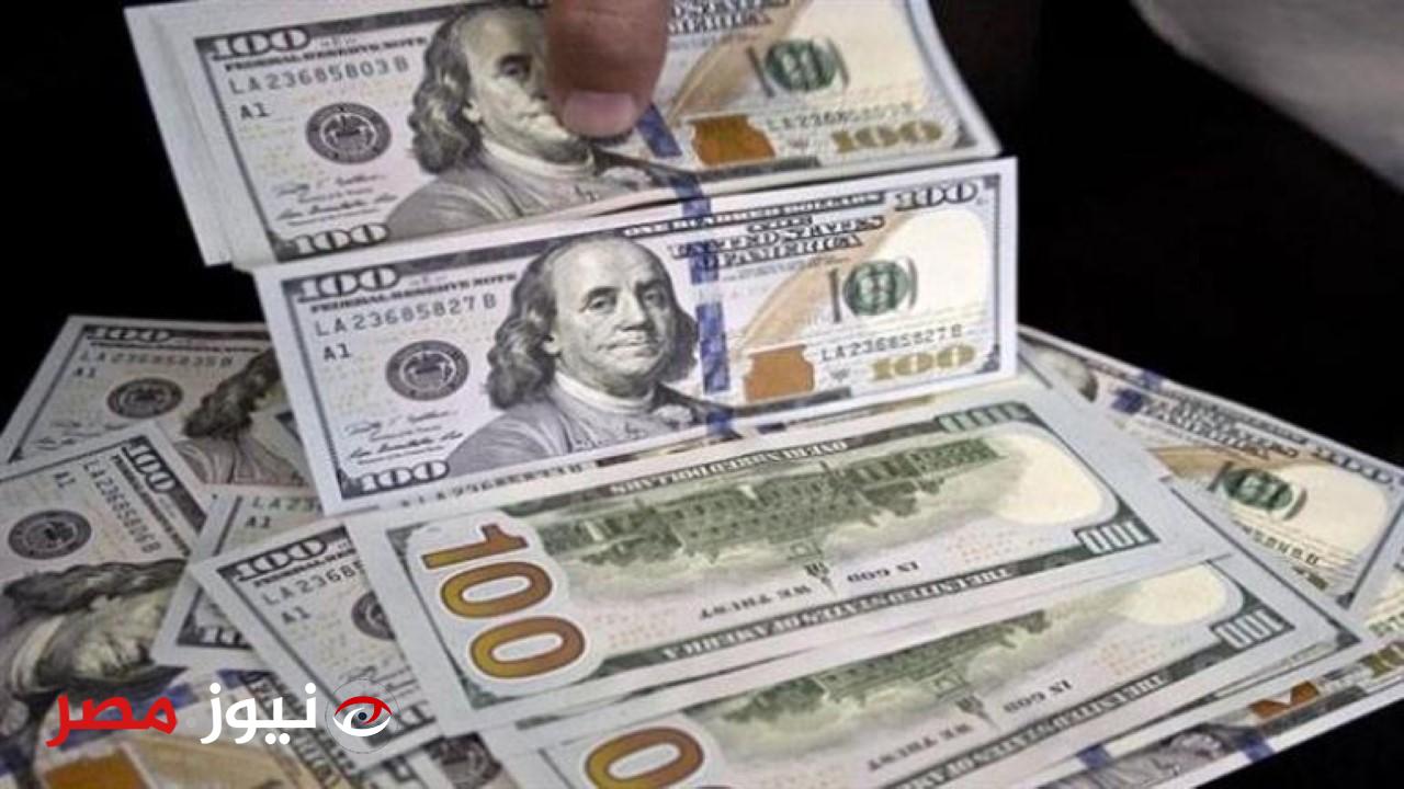 سعر الدولار أمام الجنيه اليوم الأربعاء 10 أبريل في البنوك