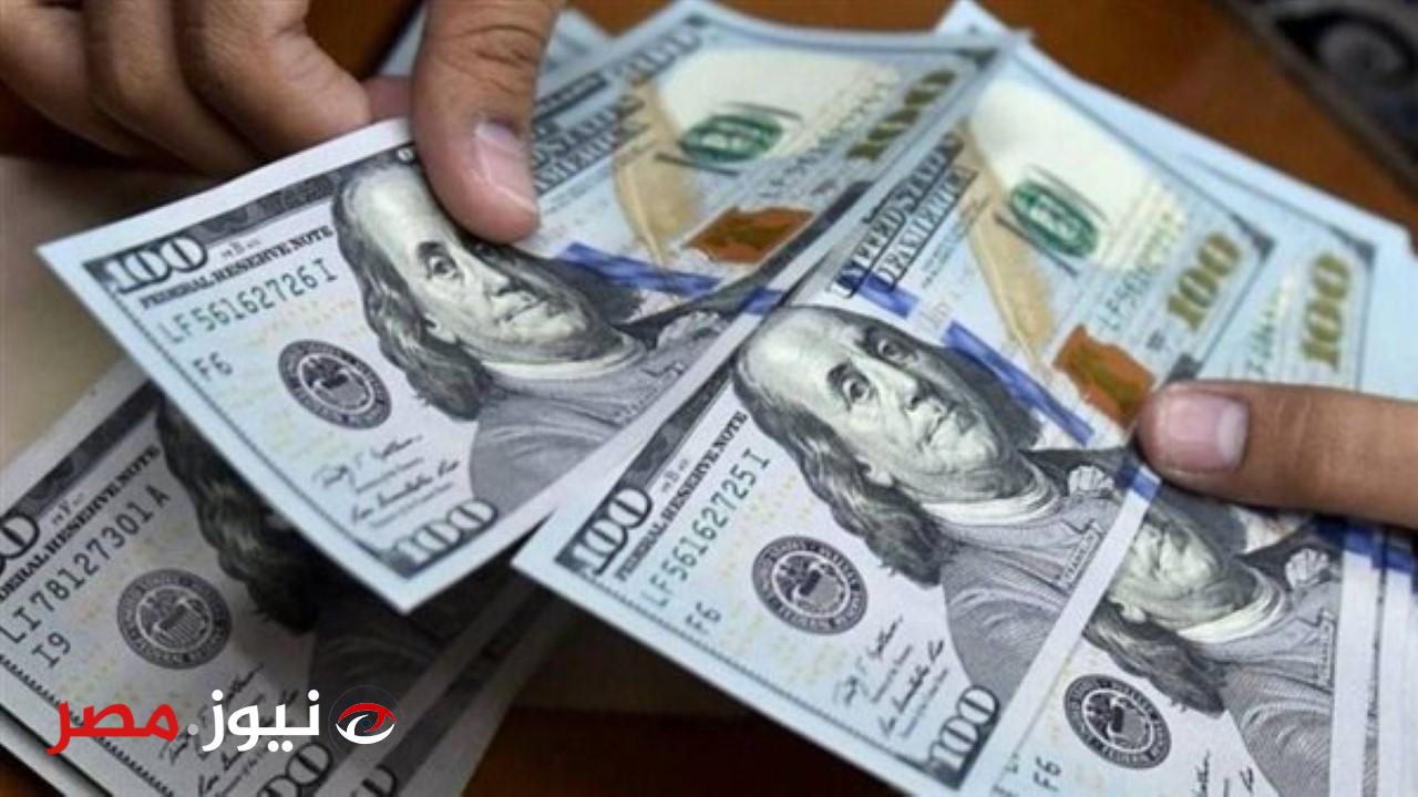 سعر الدولار أمام الجنيه اليوم الجمعة 12 أبريل في البنوك
